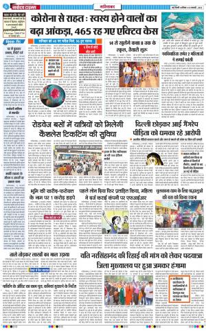 The Navodaya Times Ghaziabad﻿