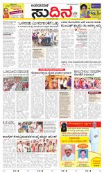 Sudina(Belthangadi - Bantwal)