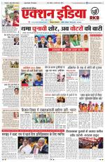 HIMACHAL PRADESH EDITION