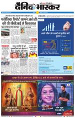 अकोला मेल 