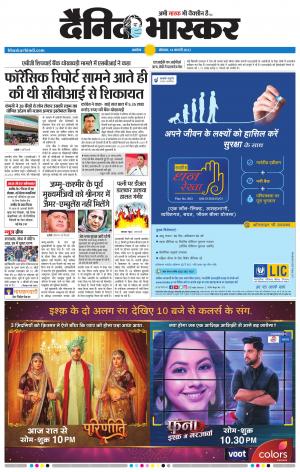 अकोला मेल