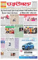 Charhdikala Newspaper (Punjab) 