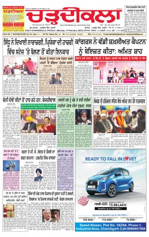 charhdikala punjab 14-02-2022
