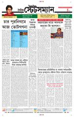 Dainik-Statesman