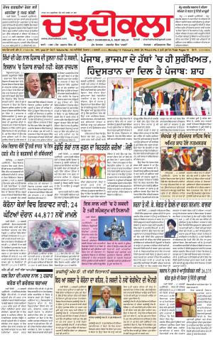 charhdikala delhi 14-01-2022