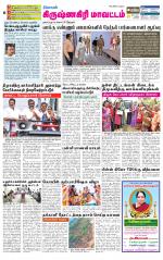 Krishnagiri-Salem Supplement