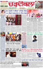 Daily Charhdikala (Haryana) 
