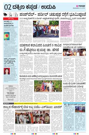 UDUPI