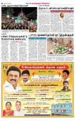 Sivagangai- Madurai Supplement