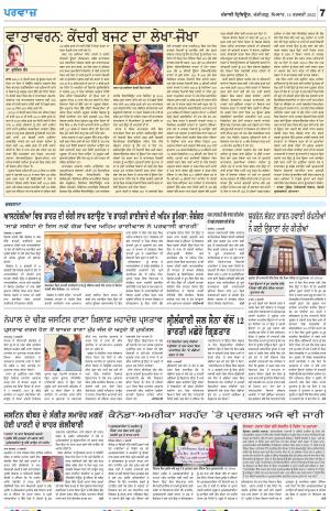 Parvaaz_14_February_2022