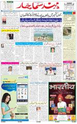 The Daily Hindsamachar Jalandhar