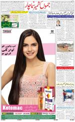 The Daily Hindsamachar Jammu