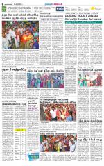 Nagarcoil Supplement