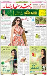 The Daily Hindsamachar Chandigarh