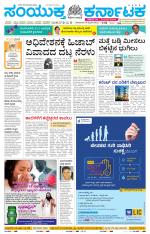 Namma Tumakuru, ತುಮಕೂರು