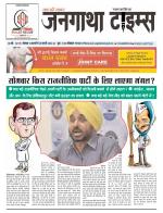 JANGATHA TIMES WEEKLY