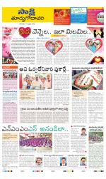 East Godavari District