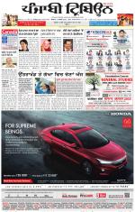 Punjabi Tribune