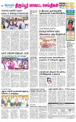Tirupur-Coimbatore Supplement
