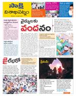 Visakhapatnam District - Old