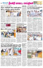 Nilgiri-Coimbatore Supplement