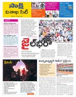 Visakhapatnam District