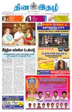 Dinaethal - Tamilnadu