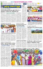 Villupuram Supplement