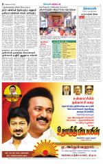 Nellai District-Tirunelveli Supplement