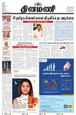 Dinamani - Tiruvarur