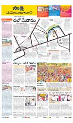 Mahabubabad District