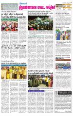 Tiruvannamalai-Vellore Supplement