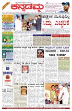 Kannadamma Daily Hubli