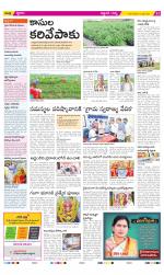 Prakasam Constituencies