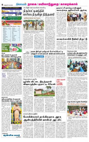 Nagai-Trichy Supplement