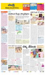 Vijayanagaram District