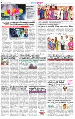 Thanjavur-Trichy Supplement