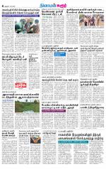 Karur-Trichy Supplement