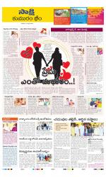 Komaram Bheem District