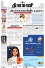 Dinamani - Dindigul & Theni