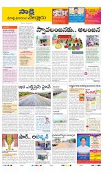 SPSR Nellore District