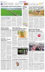 Nellai City-Tirunelveli Supplement