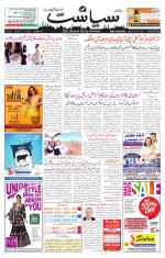 Siasat Daily