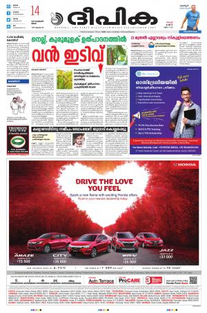 Deepika 14 February 2022