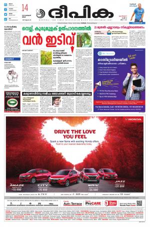 Deepika 14 February 2022