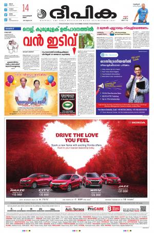 Deepika 14 February 2022