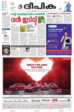 Deepika 14 February 2022