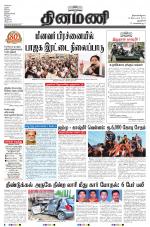 Dinamani - New Delhi