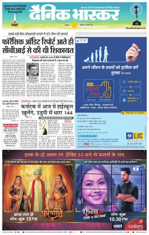 बालाघाट