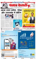 Noida - Punjab Kesari
